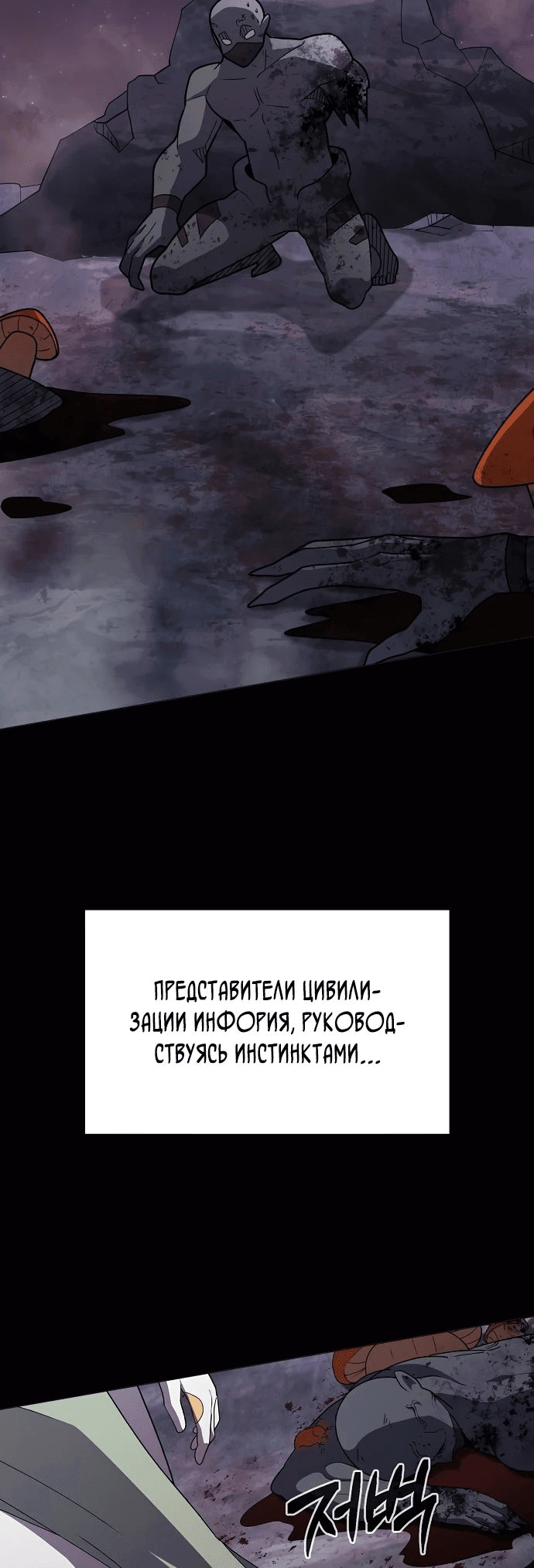 Манга Звезда на вершине - Глава 41 Страница 14