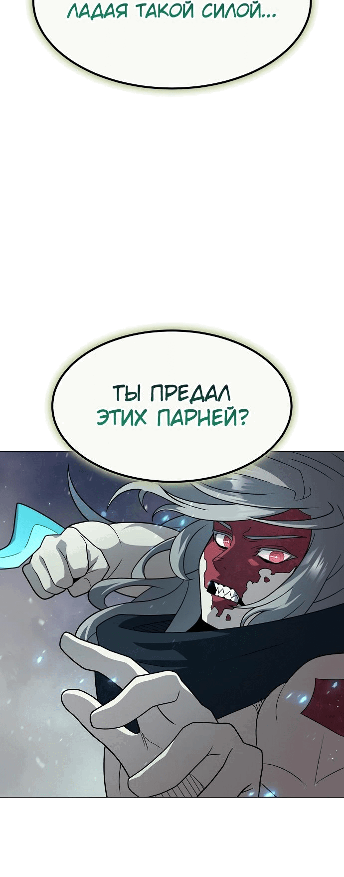 Манга Звезда на вершине - Глава 41 Страница 4