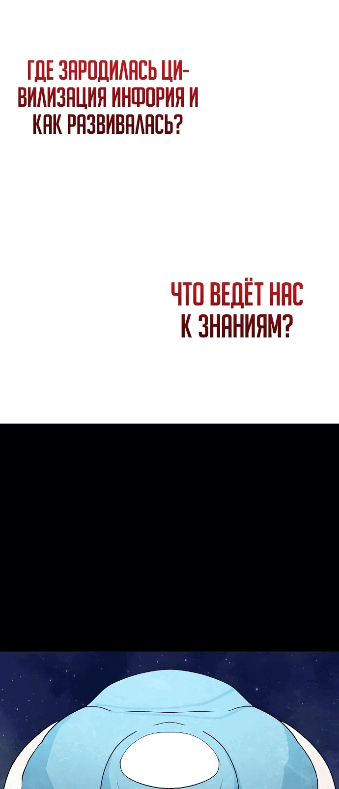 Манга Звезда на вершине - Глава 41 Страница 19