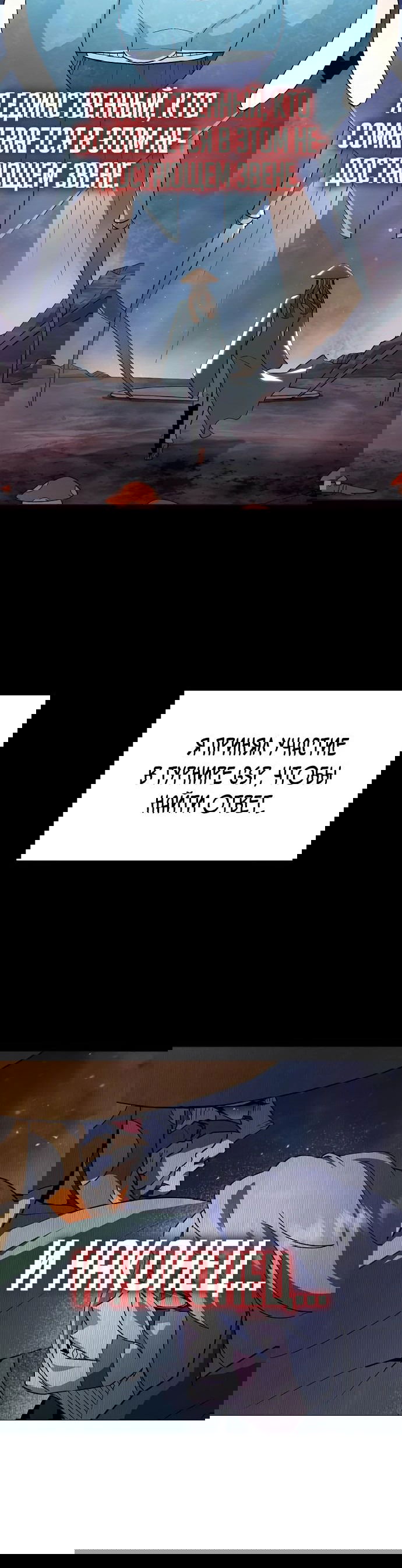 Манга Звезда на вершине - Глава 41 Страница 20