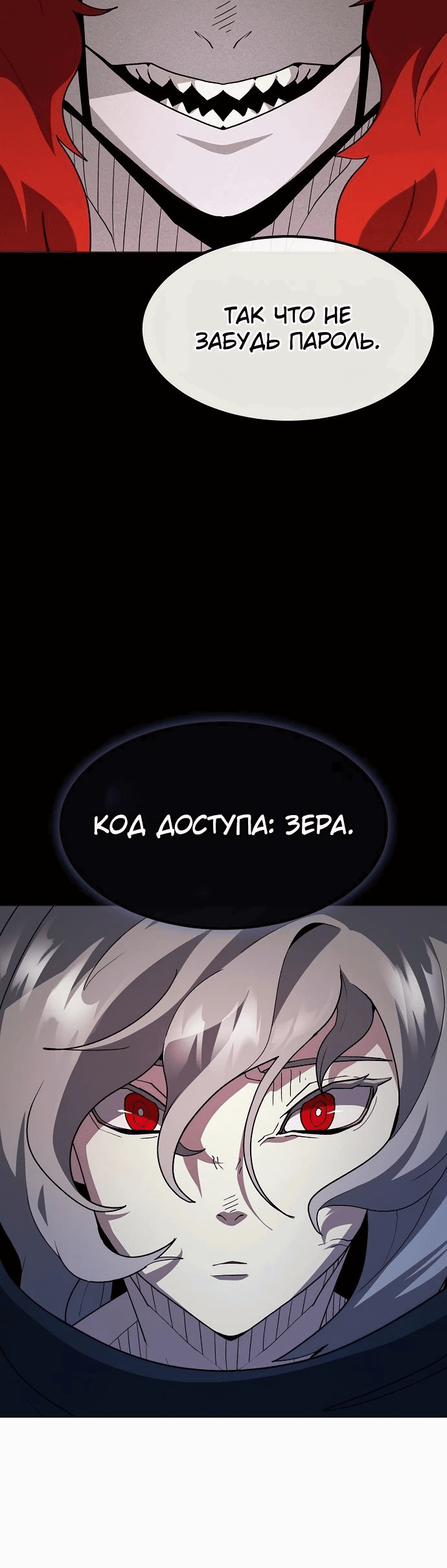 Манга Звезда на вершине - Глава 41 Страница 31
