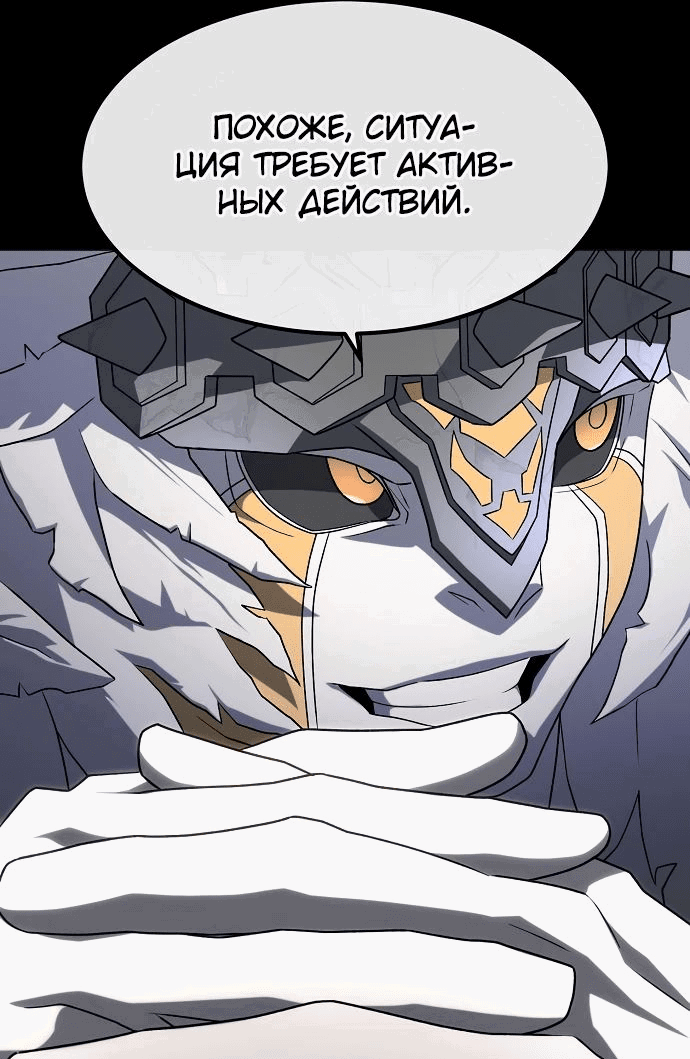 Манга Звезда на вершине - Глава 40 Страница 11