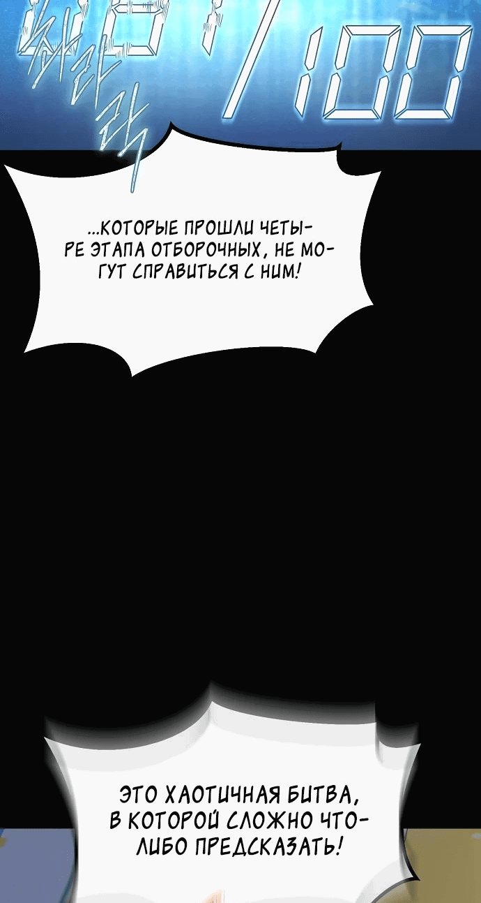 Манга Звезда на вершине - Глава 40 Страница 3