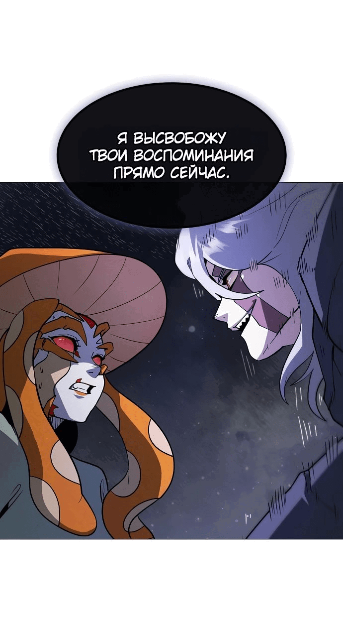 Манга Звезда на вершине - Глава 40 Страница 50