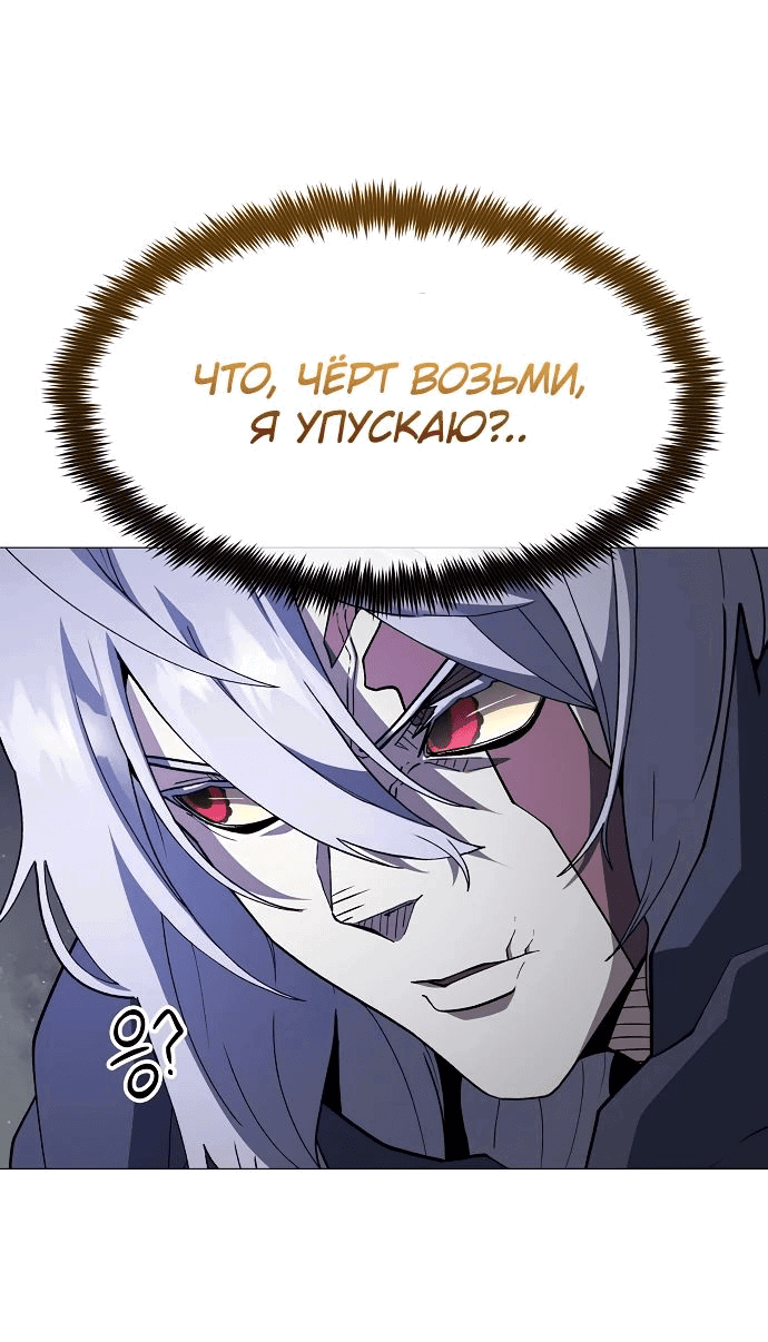 Манга Звезда на вершине - Глава 40 Страница 44