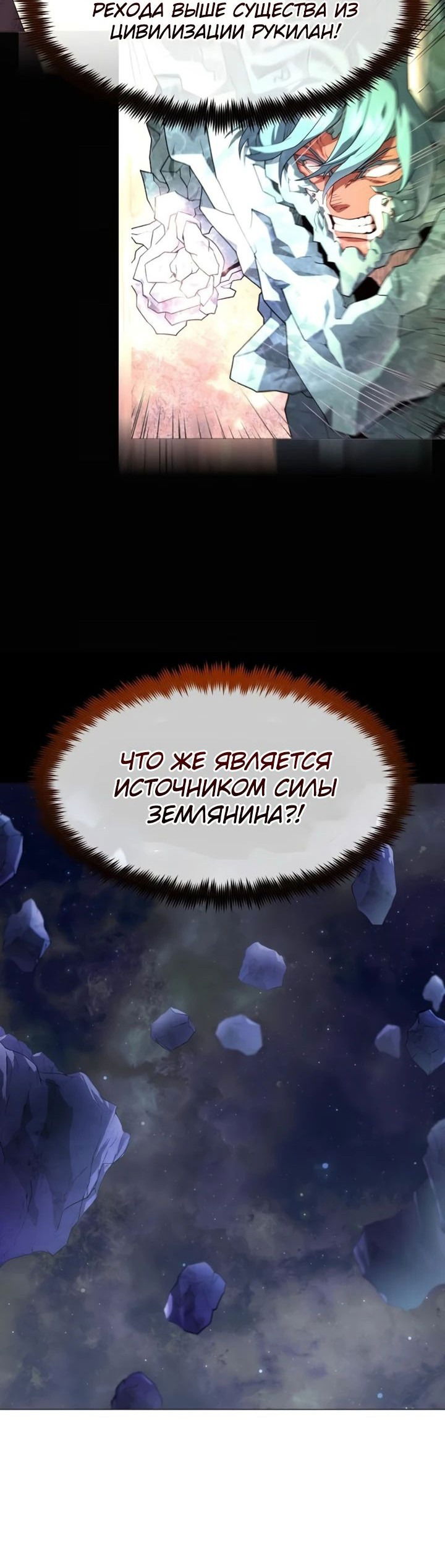 Манга Звезда на вершине - Глава 39 Страница 41