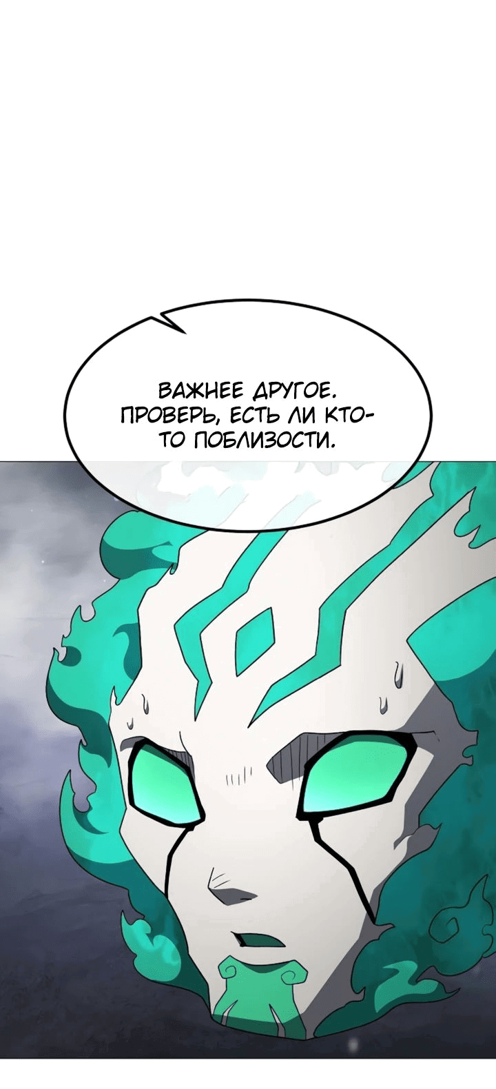 Манга Звезда на вершине - Глава 39 Страница 9