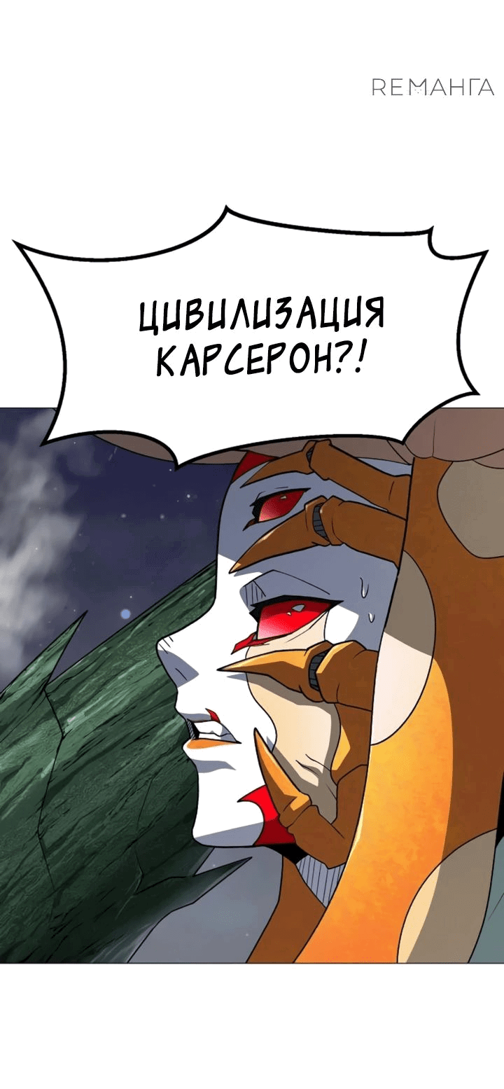 Манга Звезда на вершине - Глава 39 Страница 72