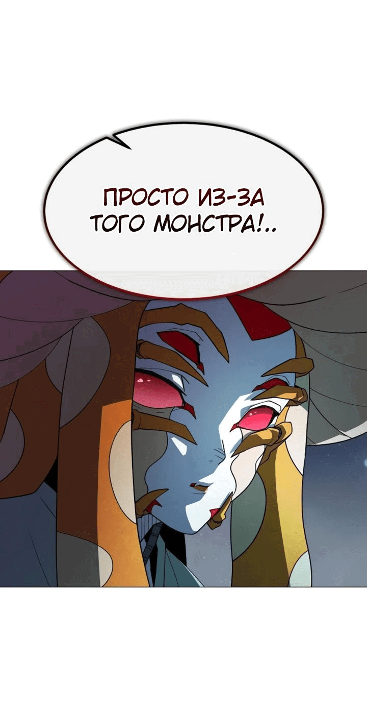 Манга Звезда на вершине - Глава 39 Страница 59