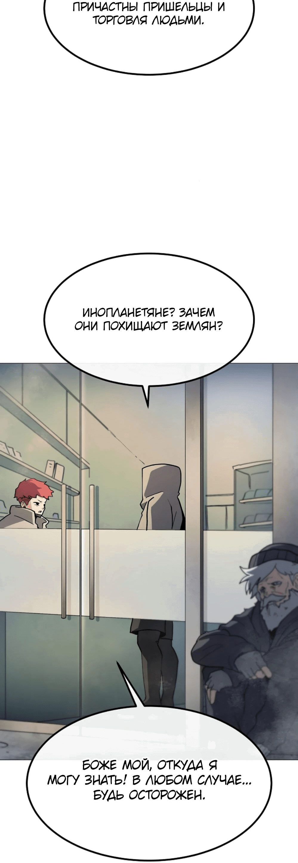 Манга Звезда на вершине - Глава 47 Страница 27