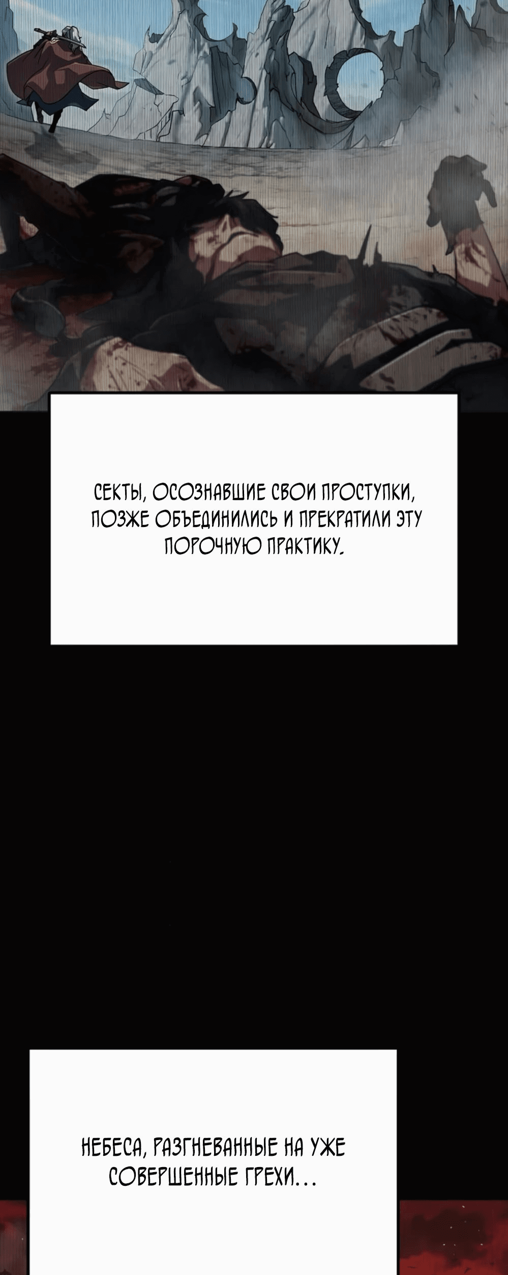 Манга Звезда на вершине - Глава 47 Страница 3