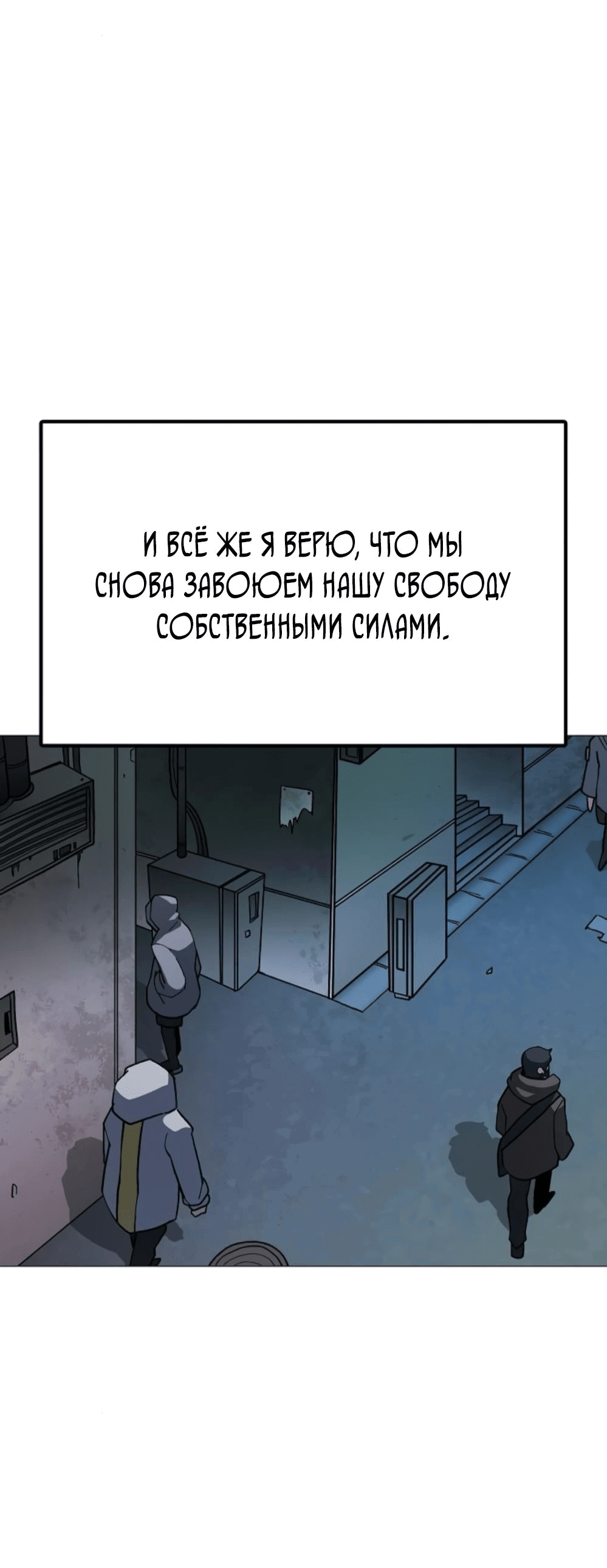 Манга Звезда на вершине - Глава 47 Страница 34