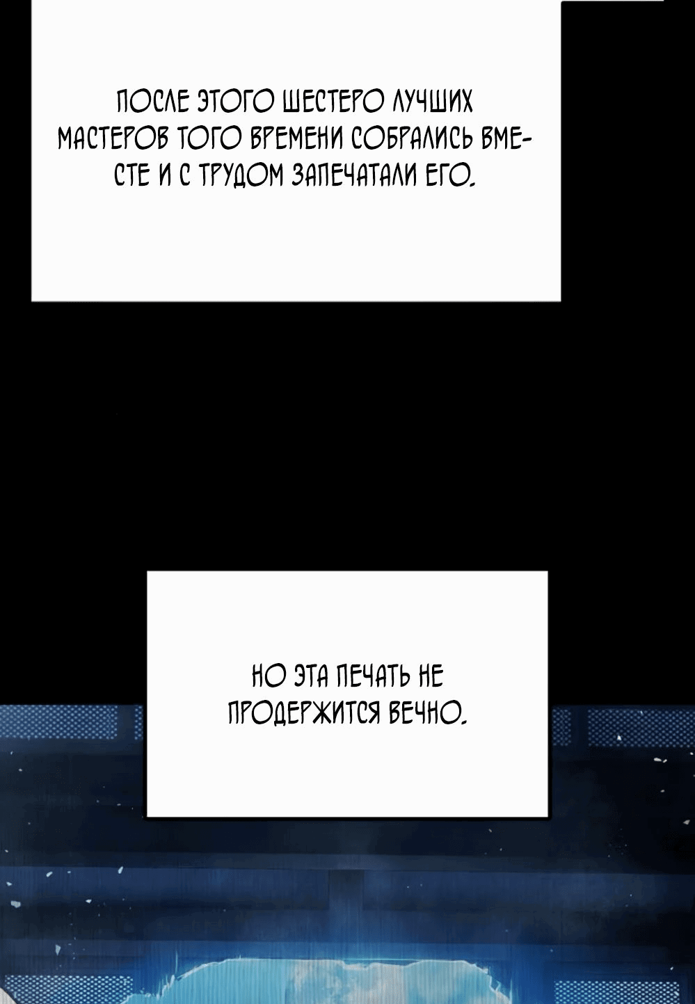 Манга Звезда на вершине - Глава 47 Страница 5