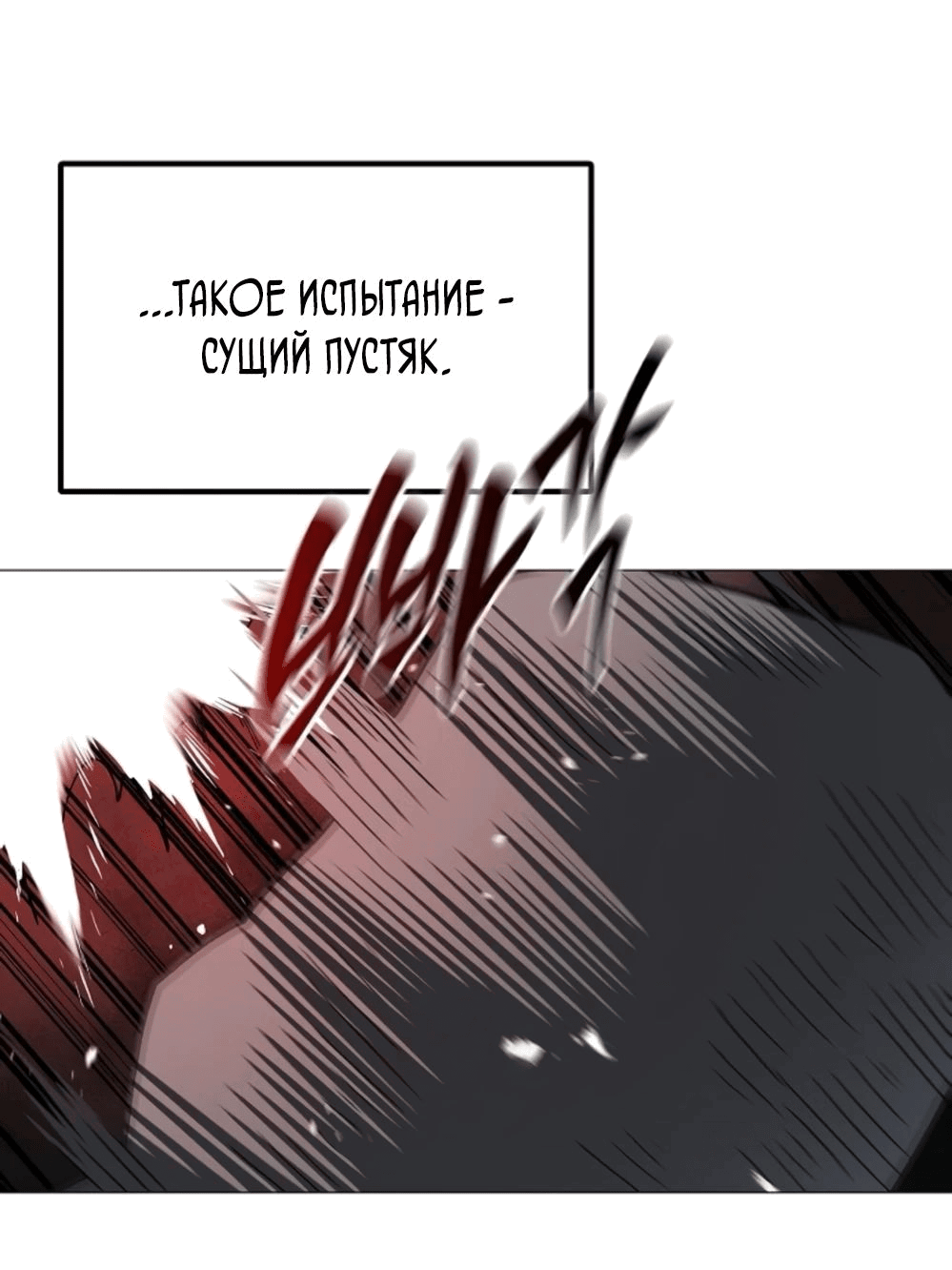 Манга Звезда на вершине - Глава 47 Страница 37