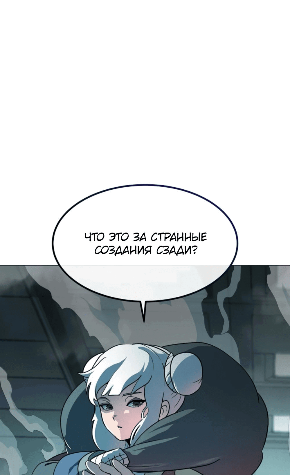 Манга Звезда на вершине - Глава 47 Страница 77