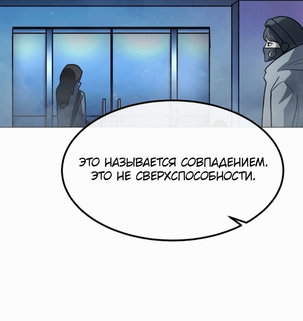 Манга Звезда на вершине - Глава 47 Страница 13
