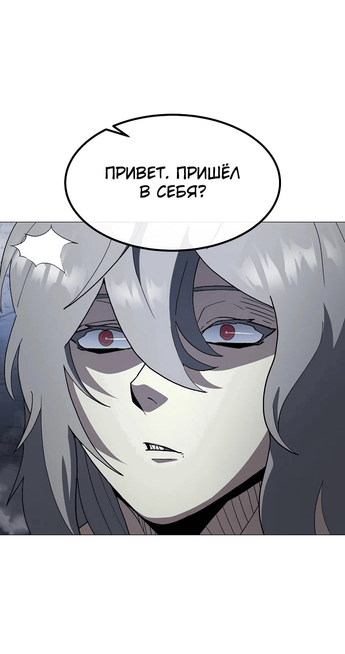 Манга Звезда на вершине - Глава 46 Страница 3