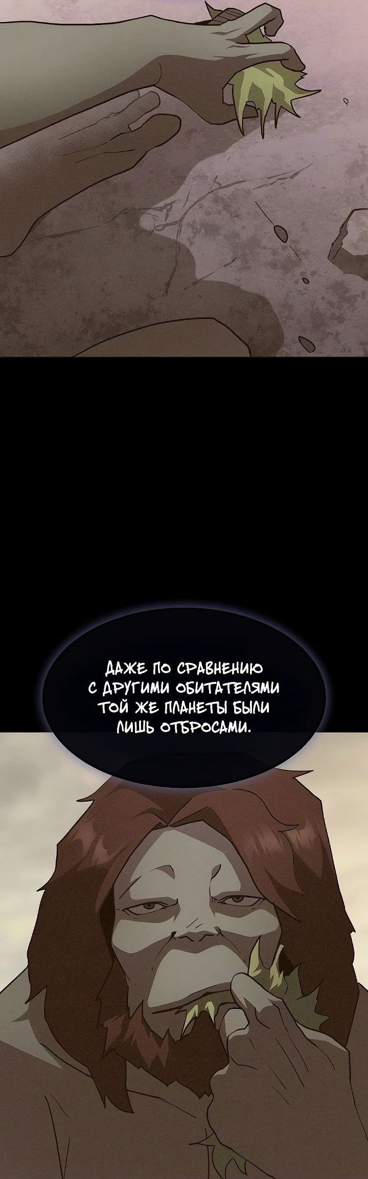 Манга Звезда на вершине - Глава 45 Страница 26
