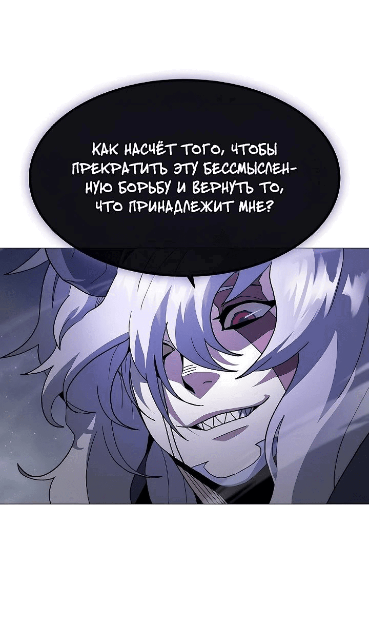 Манга Звезда на вершине - Глава 45 Страница 13