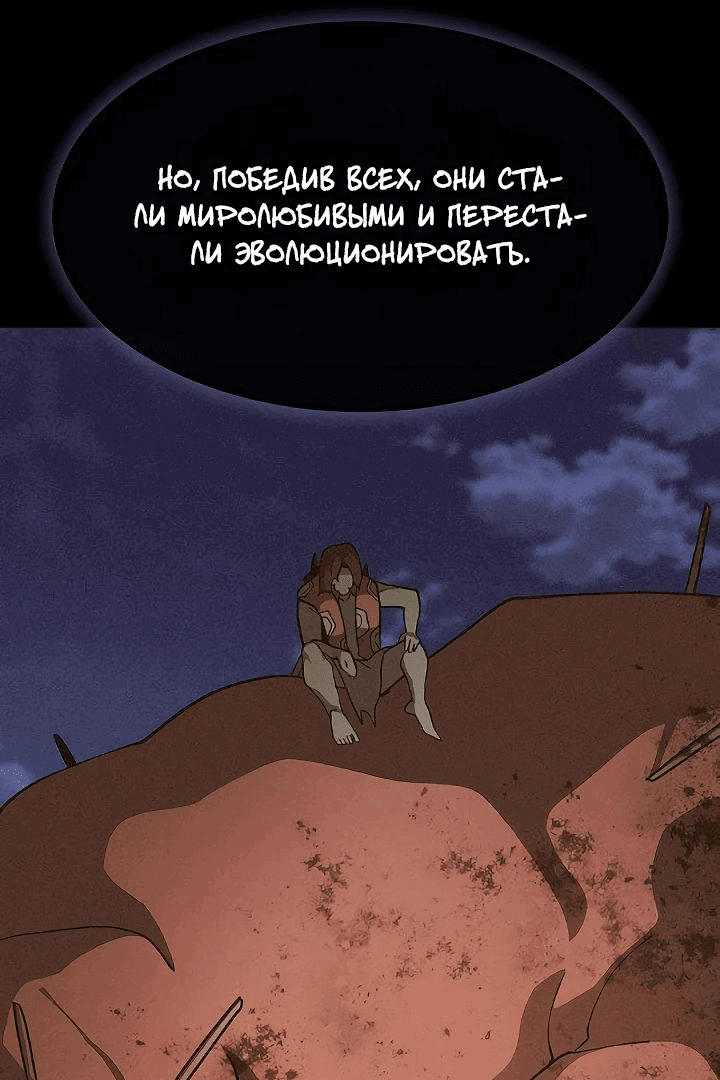 Манга Звезда на вершине - Глава 45 Страница 32
