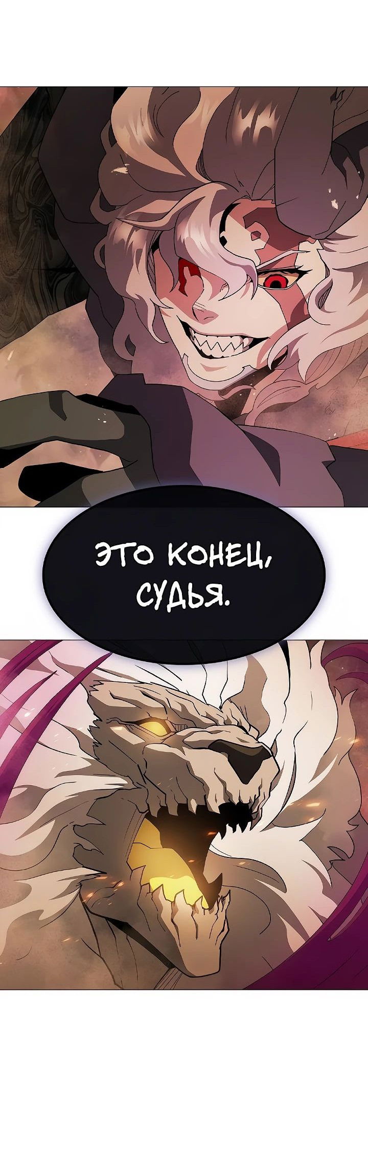 Манга Звезда на вершине - Глава 44 Страница 20