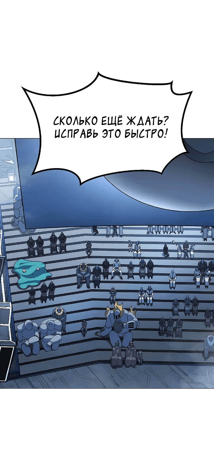 Манга Звезда на вершине - Глава 44 Страница 2