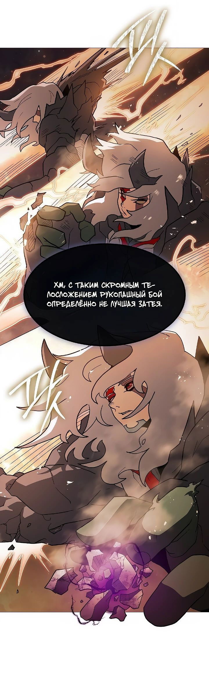 Манга Звезда на вершине - Глава 44 Страница 10