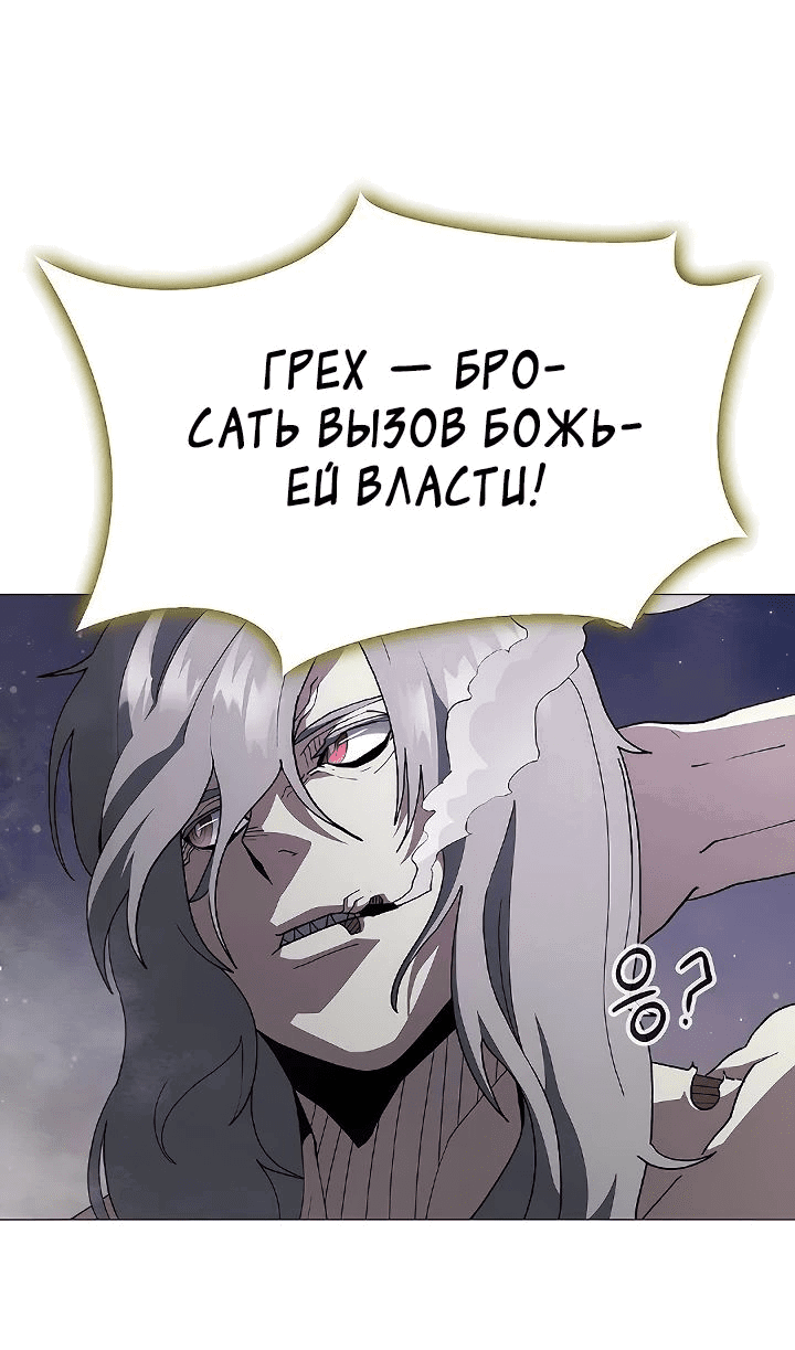 Манга Звезда на вершине - Глава 44 Страница 33
