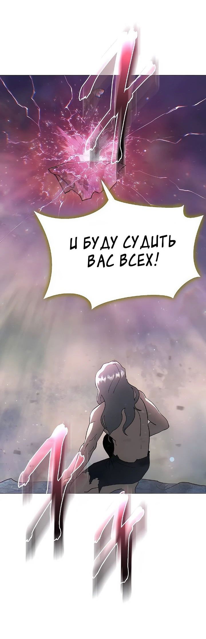 Манга Звезда на вершине - Глава 44 Страница 35