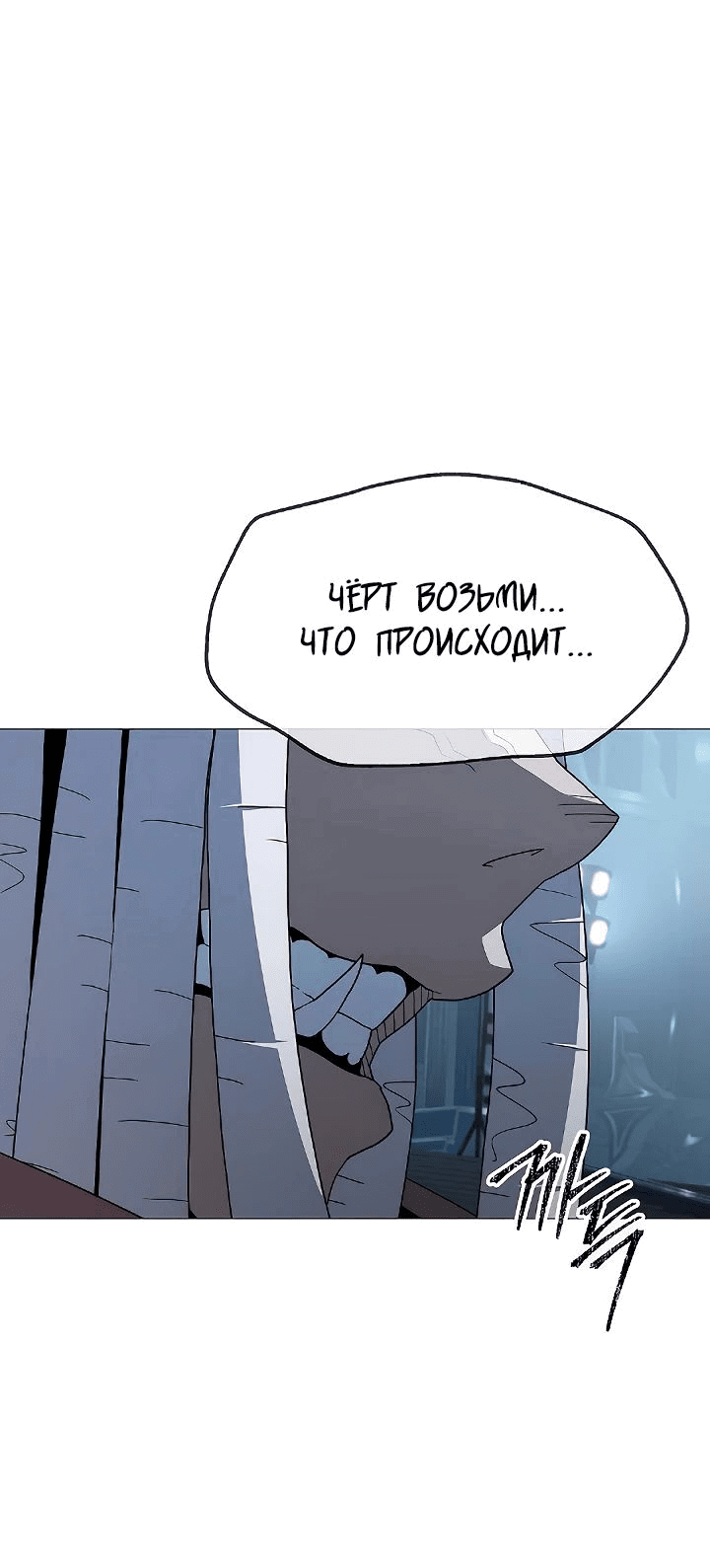 Манга Звезда на вершине - Глава 44 Страница 1