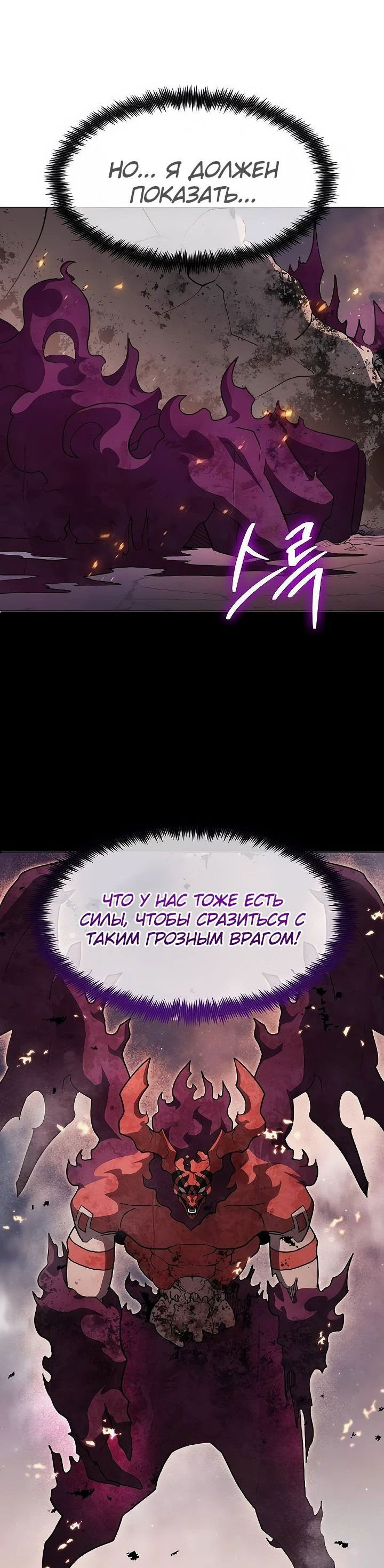 Манга Звезда на вершине - Глава 44 Страница 40