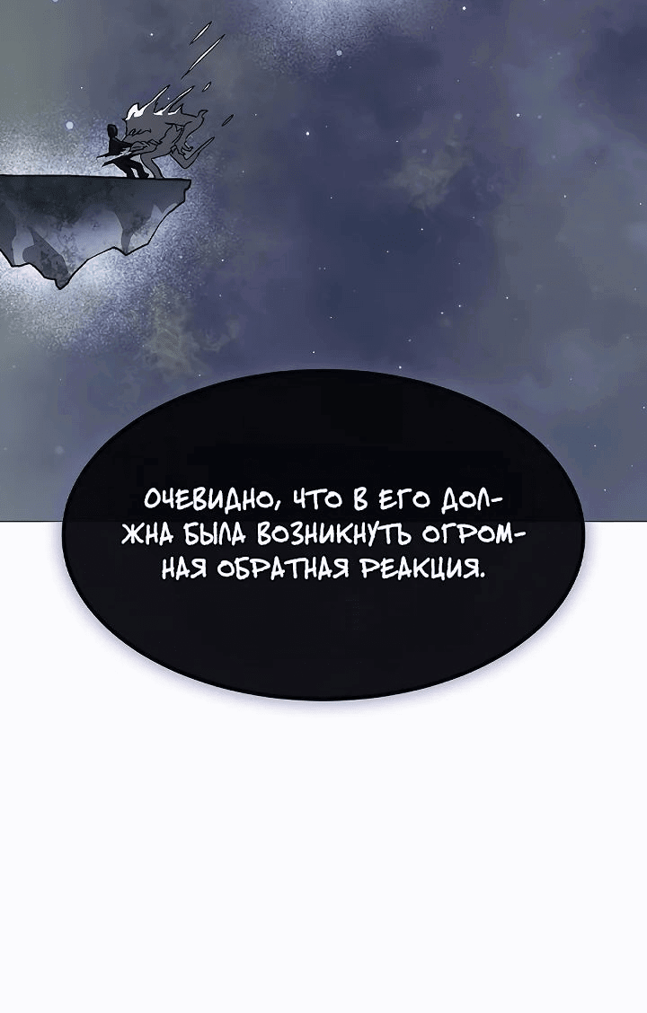 Манга Звезда на вершине - Глава 44 Страница 28