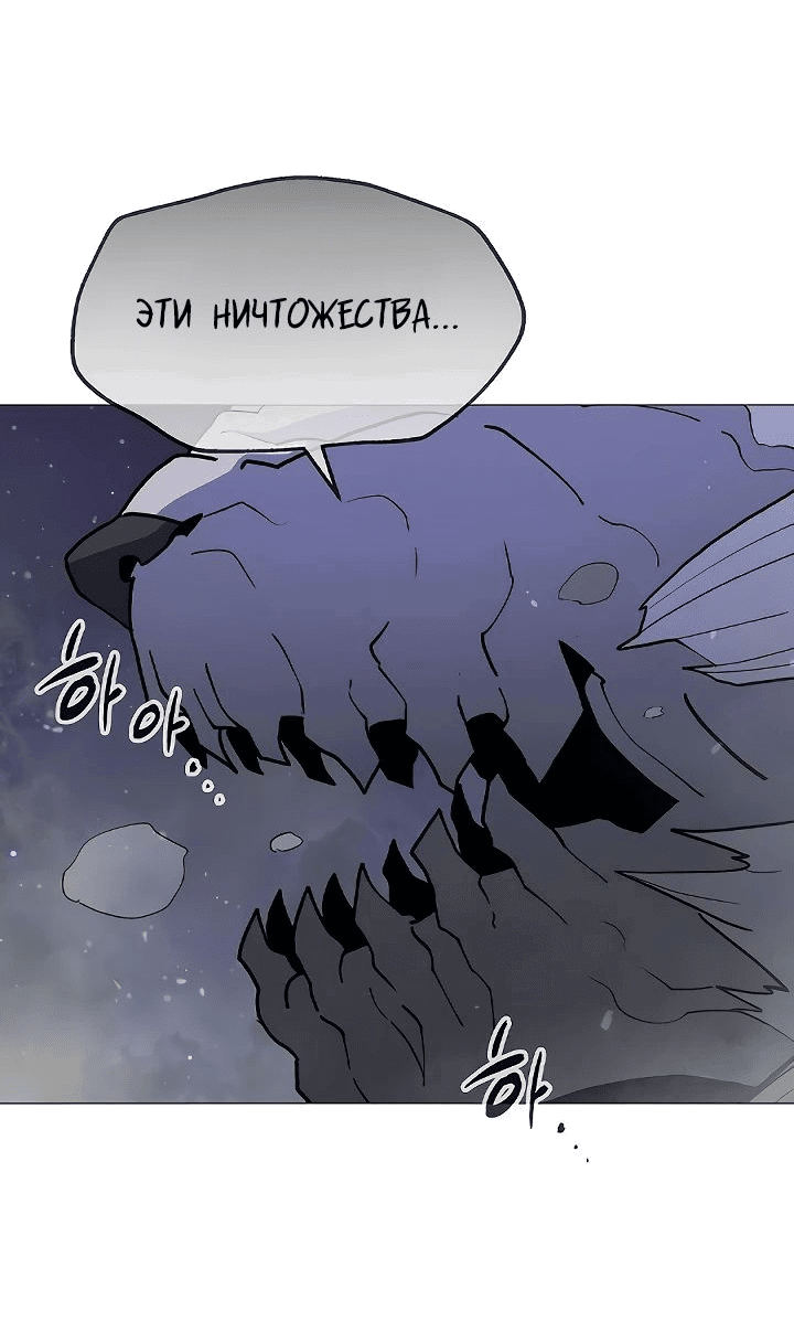 Манга Звезда на вершине - Глава 44 Страница 30