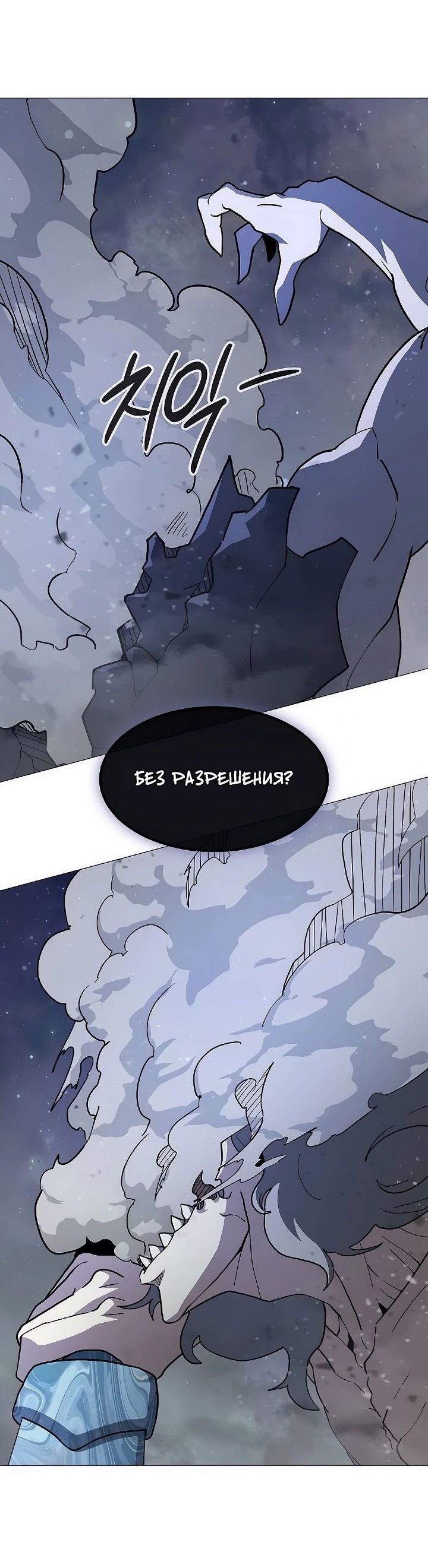 Манга Звезда на вершине - Глава 44 Страница 69
