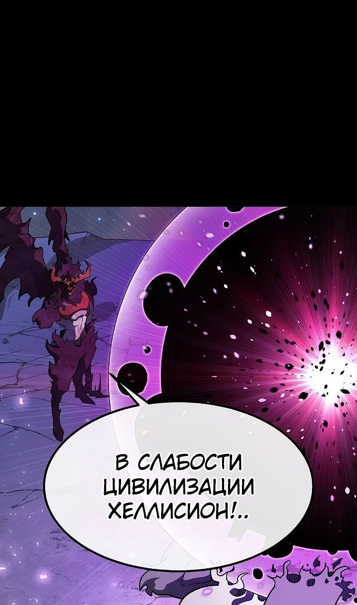Манга Звезда на вершине - Глава 44 Страница 44