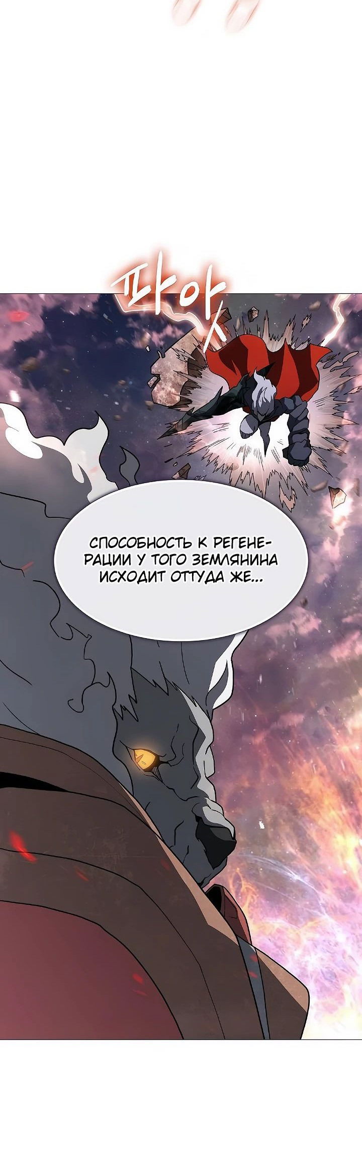 Манга Звезда на вершине - Глава 43 Страница 39