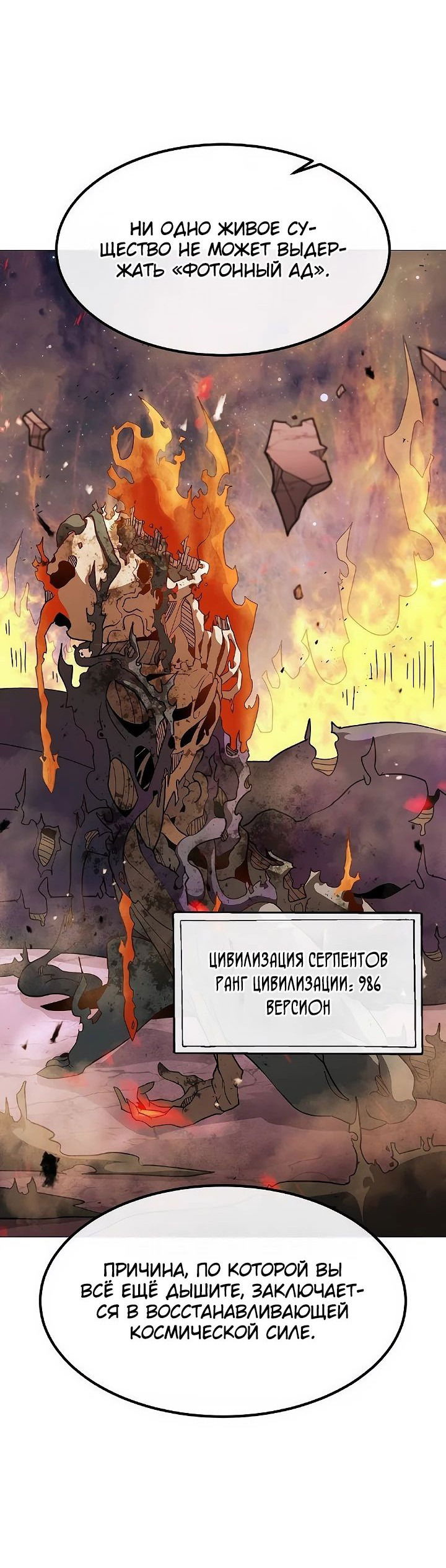 Манга Звезда на вершине - Глава 43 Страница 29