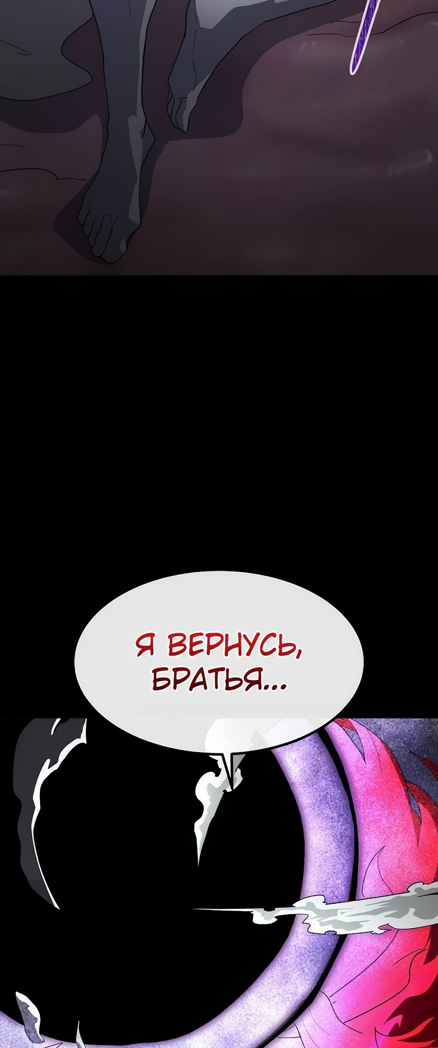 Манга Звезда на вершине - Глава 42 Страница 62