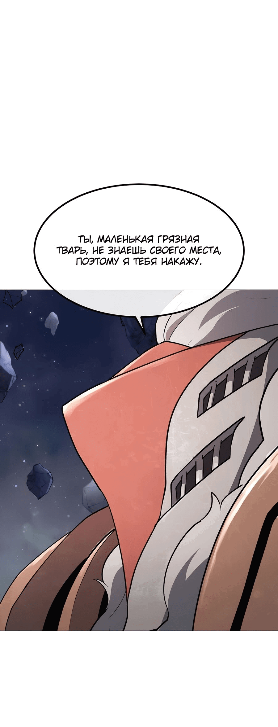 Манга Звезда на вершине - Глава 42 Страница 4
