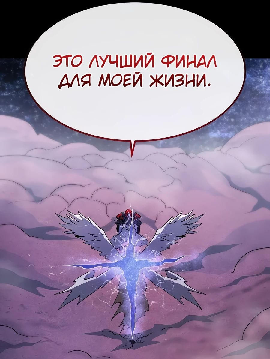 Манга Звезда на вершине - Глава 42 Страница 57