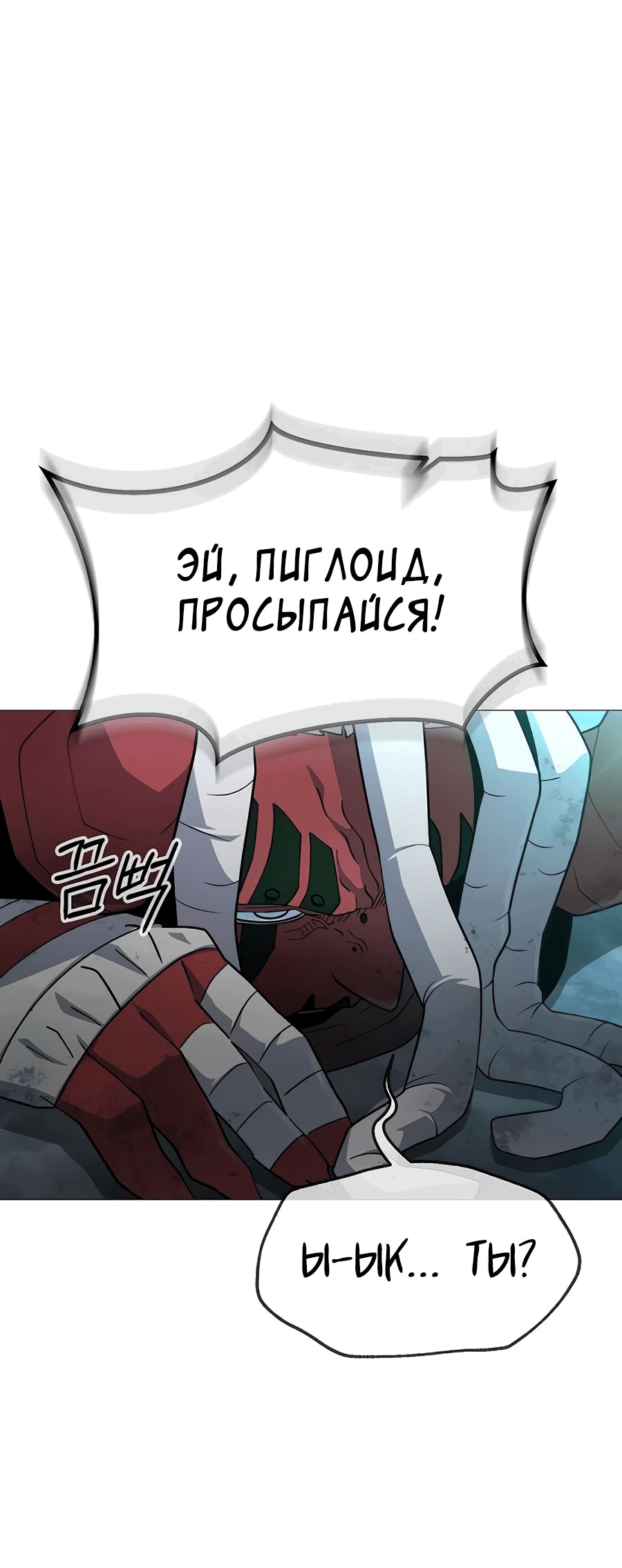 Манга Звезда на вершине - Глава 42 Страница 72