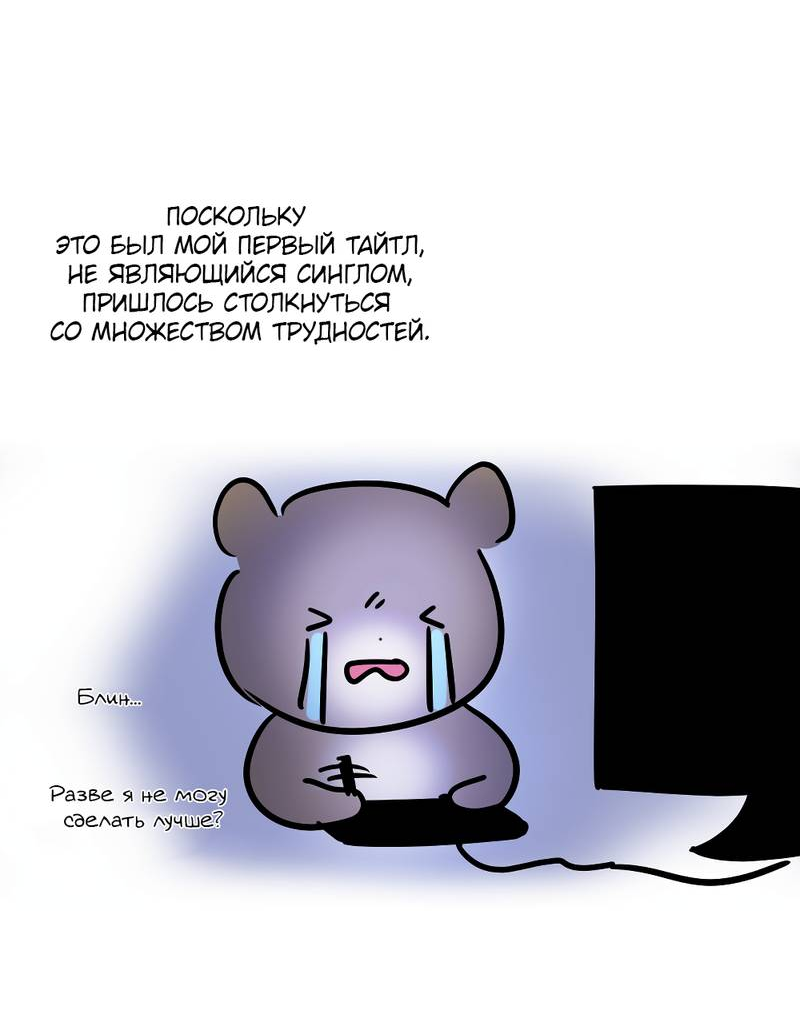 Манга Передали наши сердца - Глава 30.5 Страница 4