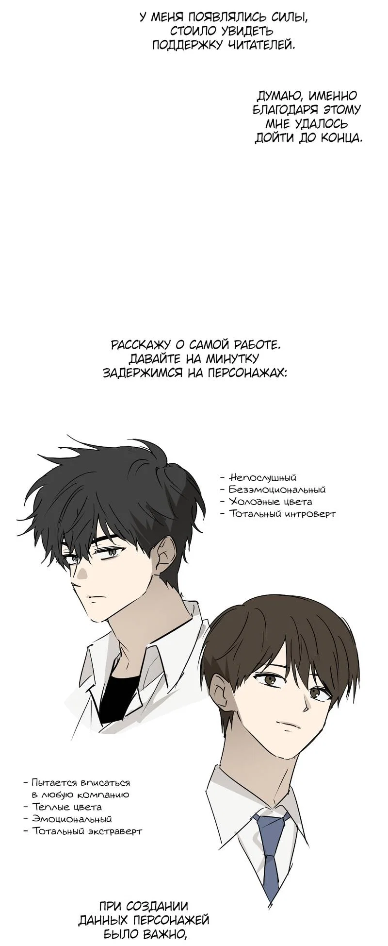 Манга Передали наши сердца - Глава 30.5 Страница 5