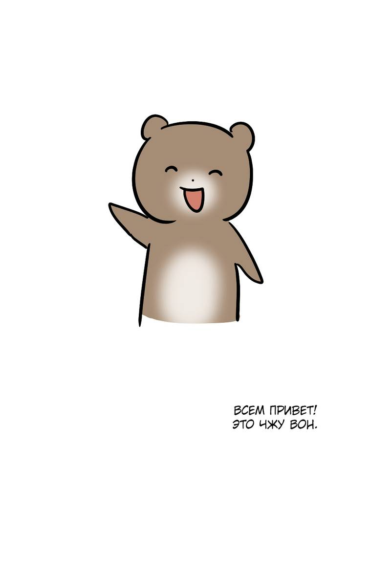 Манга Передали наши сердца - Глава 30.5 Страница 2