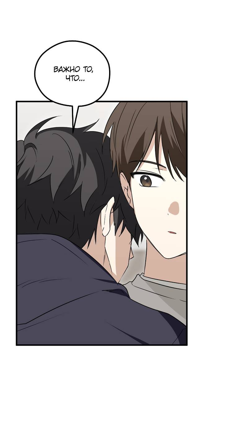 Манга Передали наши сердца - Глава 30 Страница 59