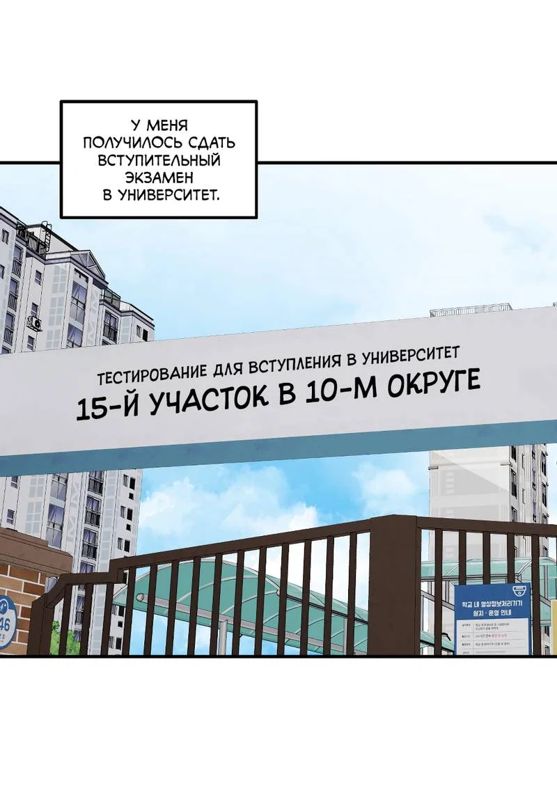 Манга Передали наши сердца - Глава 30 Страница 40