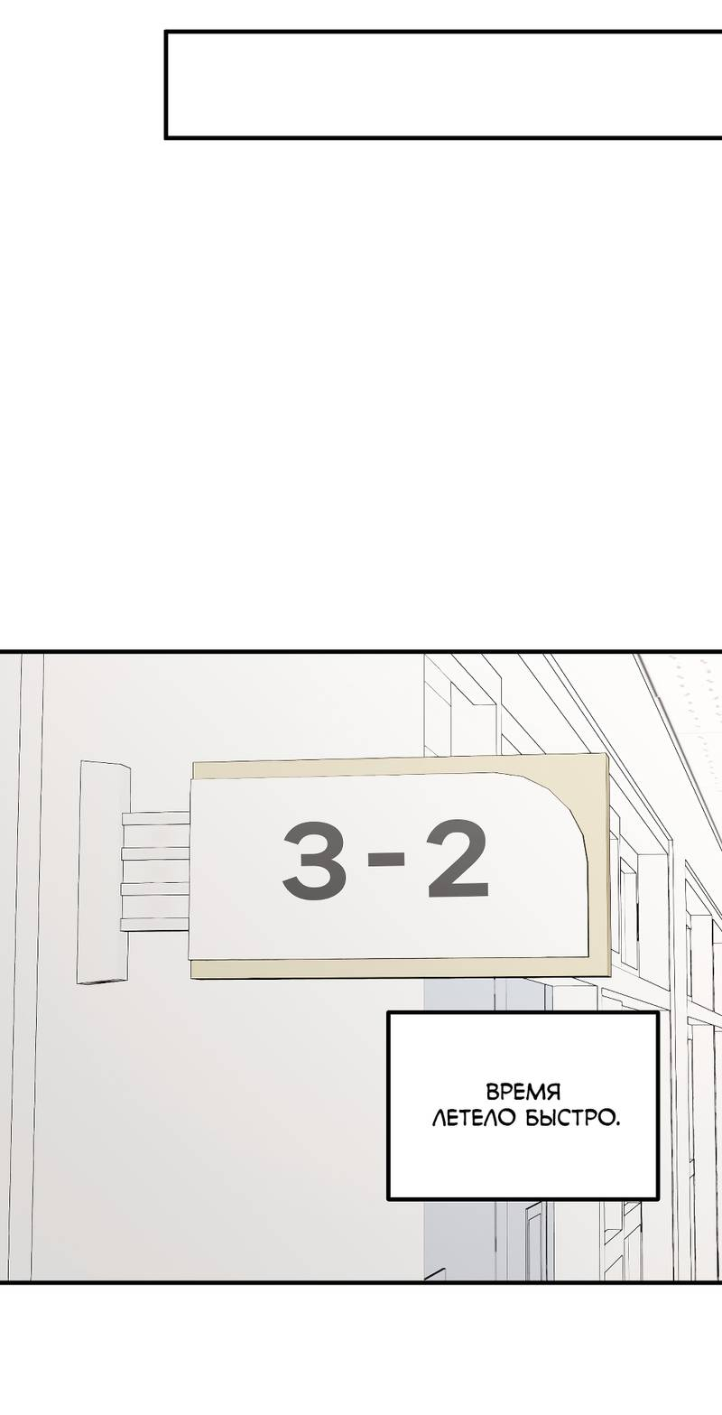 Манга Передали наши сердца - Глава 30 Страница 29