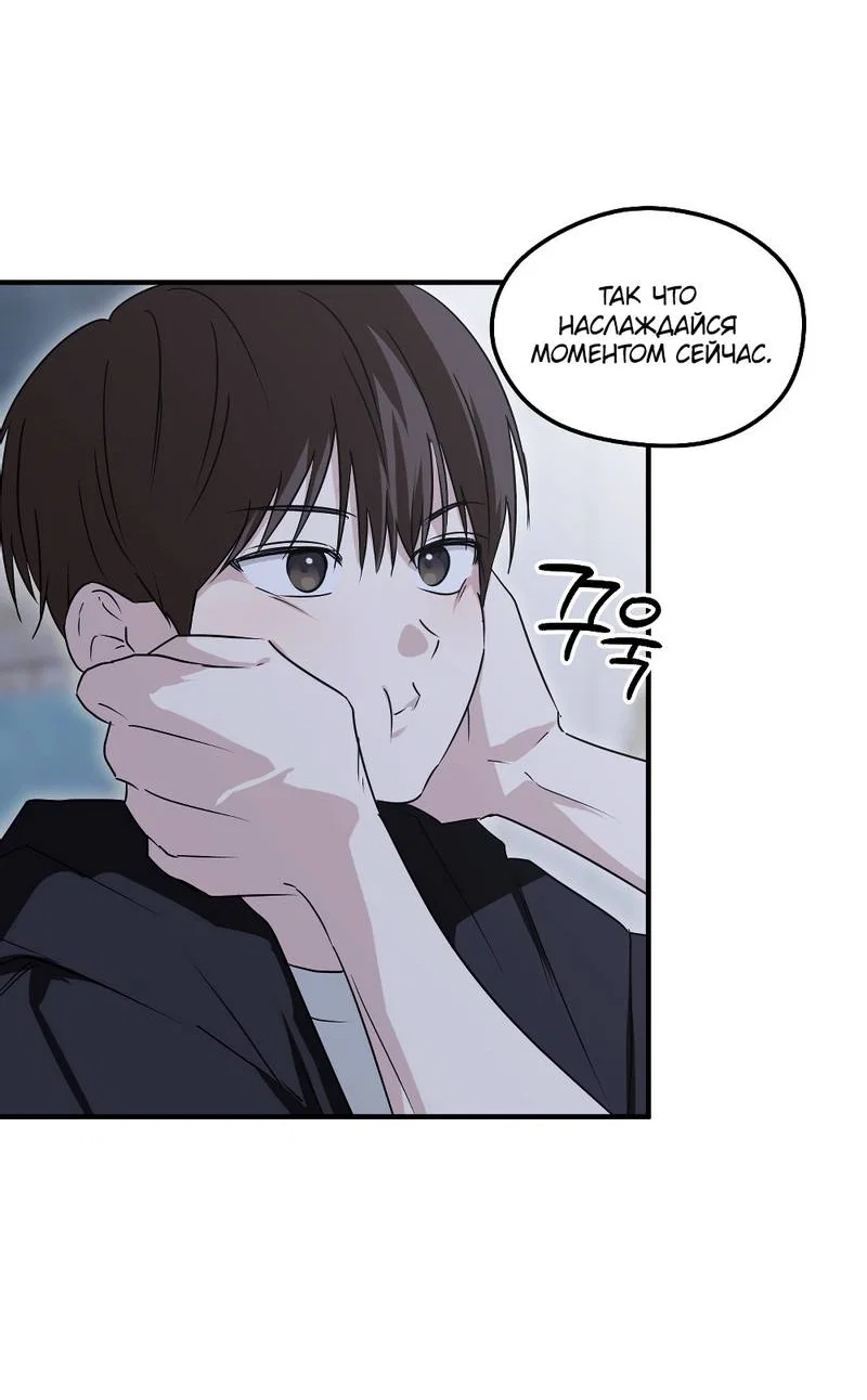 Манга Передали наши сердца - Глава 30 Страница 23