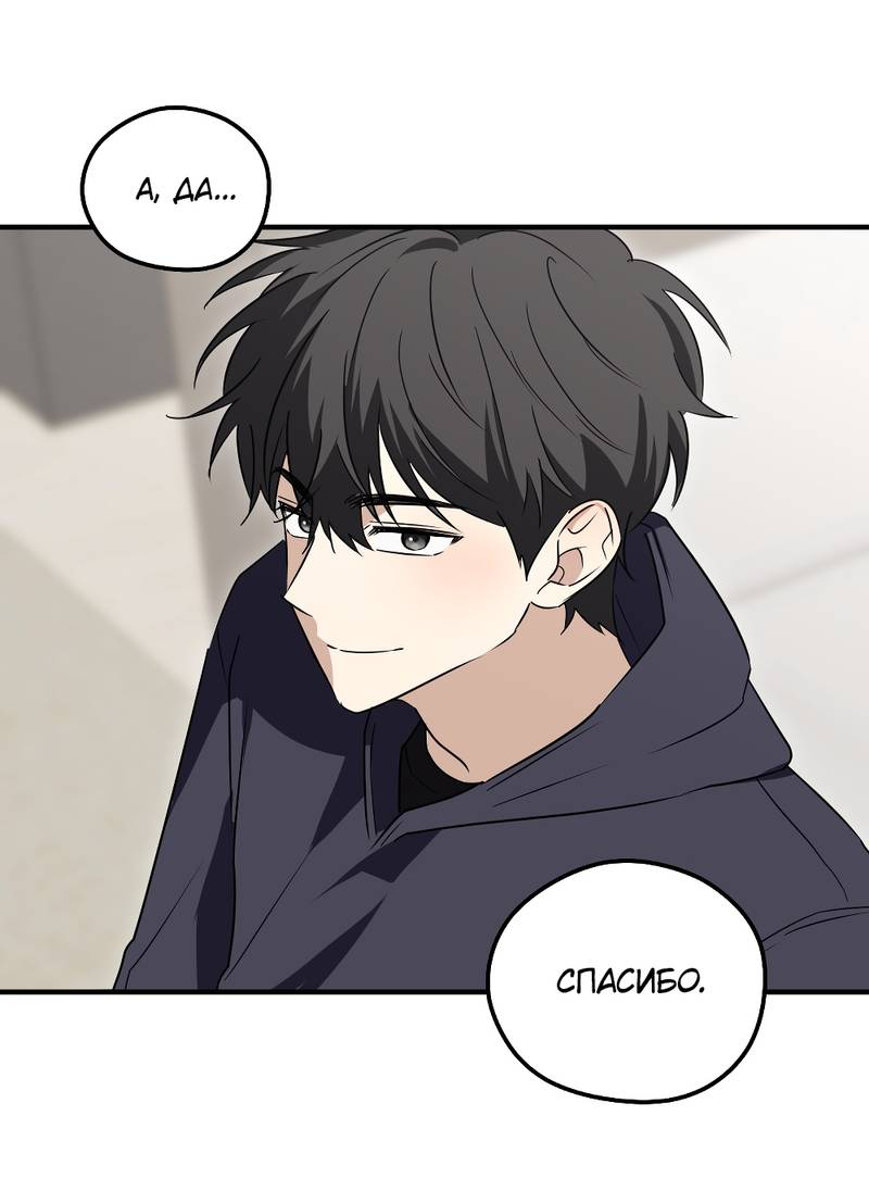 Манга Передали наши сердца - Глава 30 Страница 65