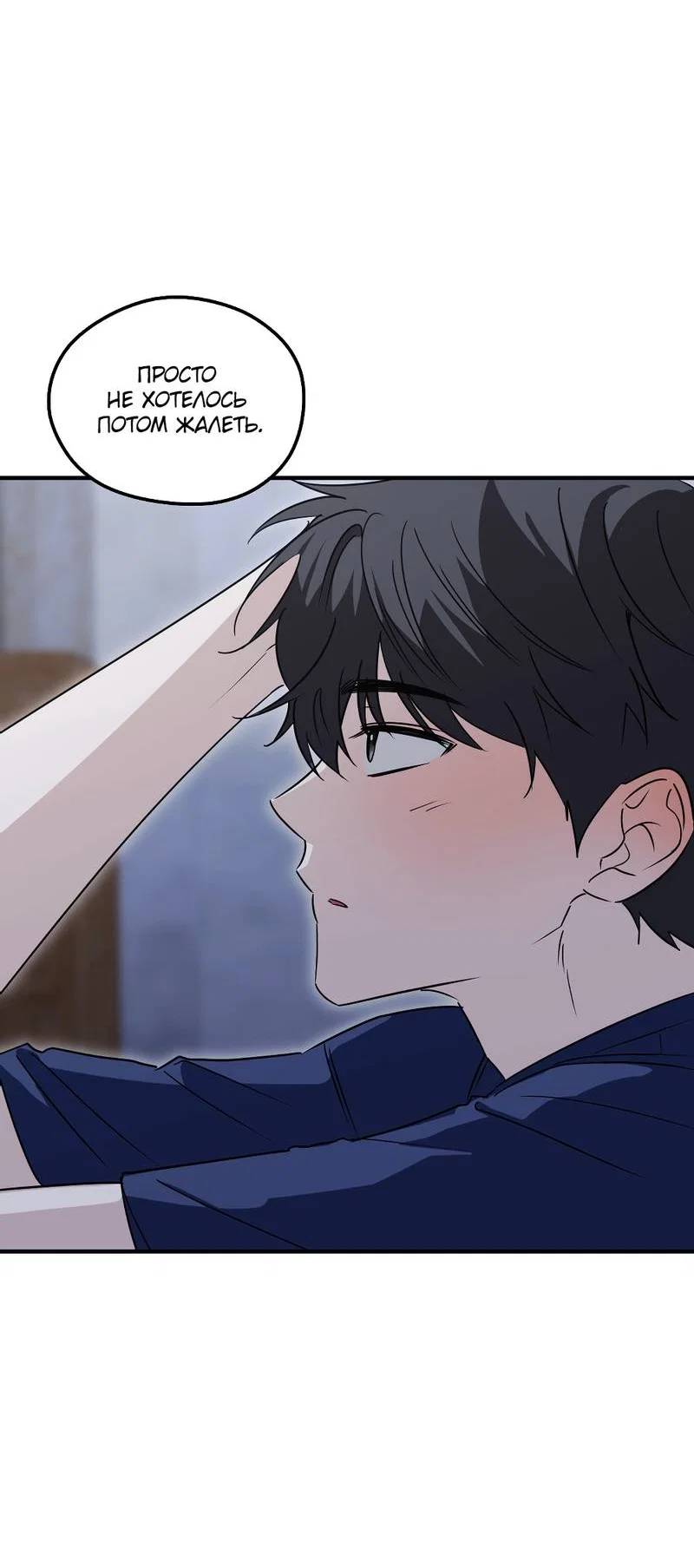 Манга Передали наши сердца - Глава 30 Страница 13
